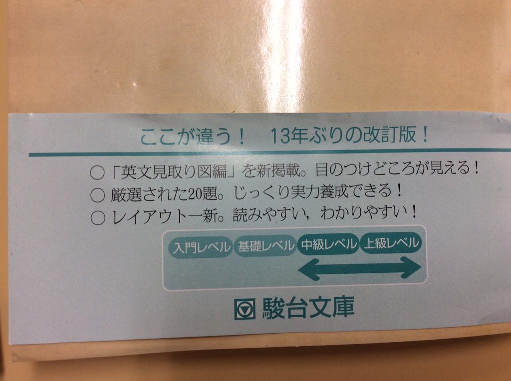 桜井博之著『英文読解の着眼点＜改訂版＞ 言い換えと対比で解く