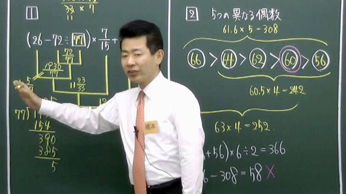 好評配信中】灘中学校入試過去問（小6対象） 2009～2015年度の灘