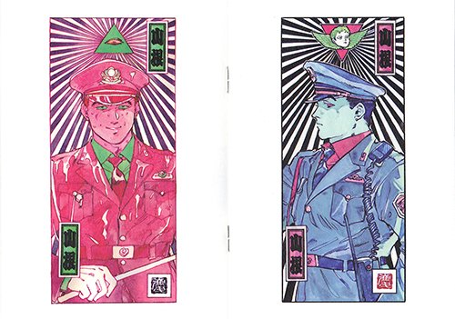 山根慶丈 天地 イラスト画集 山根慶丈 天地 イラスト画集 山根慶丈