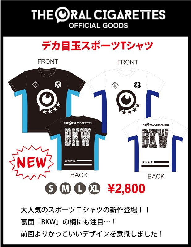 NEW GOODS！】 「デカ目玉スポーツTシャツ」 あきらかにあきら着用