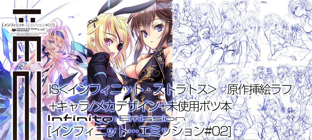 インフィニット・ストラトス(オーバーラップ文庫版) 掛け替えブックカバー セット 書籍】IS＜インフィニット・ストラトス＞(オーバーラップ文庫版)セット