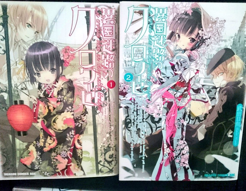 武田日向さんがお亡くなりになられたと知りました。桜庭一樹さんの