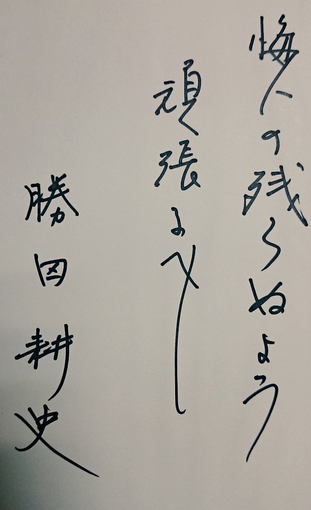 勝田耕史bot (@katsuta_bot) / Posts / X