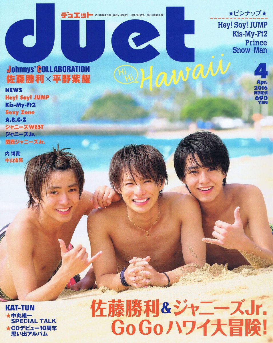 d誌 4月号】 Mr.KING 表紙 #mrking #髙橋海人 #平野紫耀 #永瀬廉