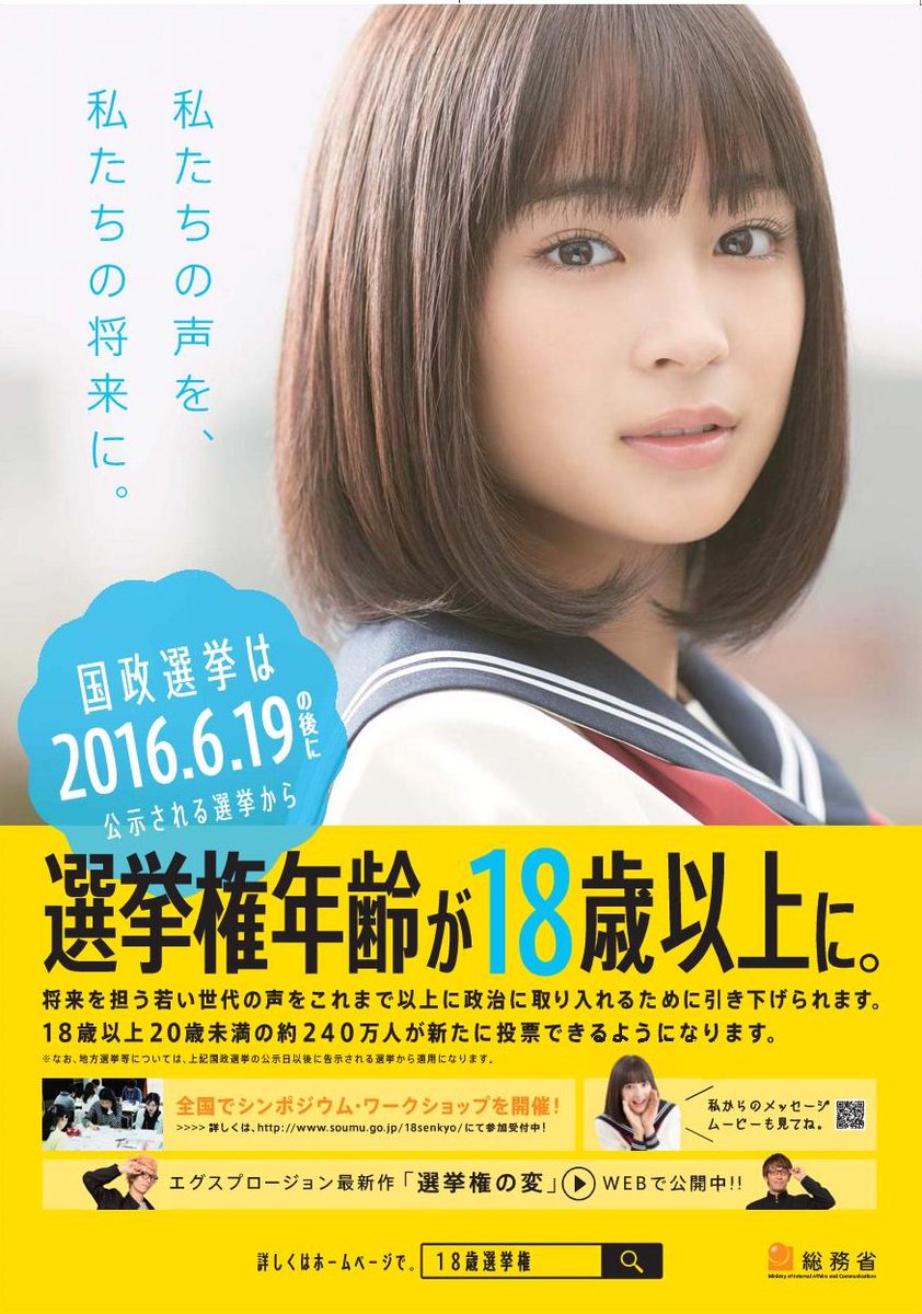 最近よく見かける #広瀬すず さんのポスターは何でしょう？ 今年の6月