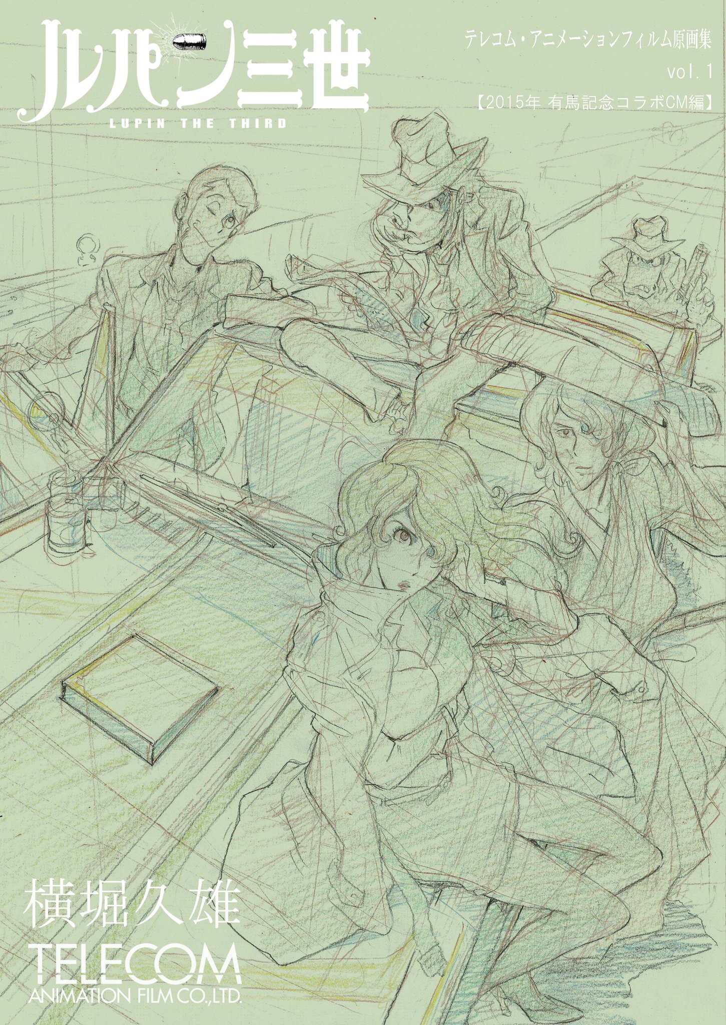 初版本】 血煙の石川五ヱ門 雨の棚田 原画集 LUPIN THE IIIRD 血煙の