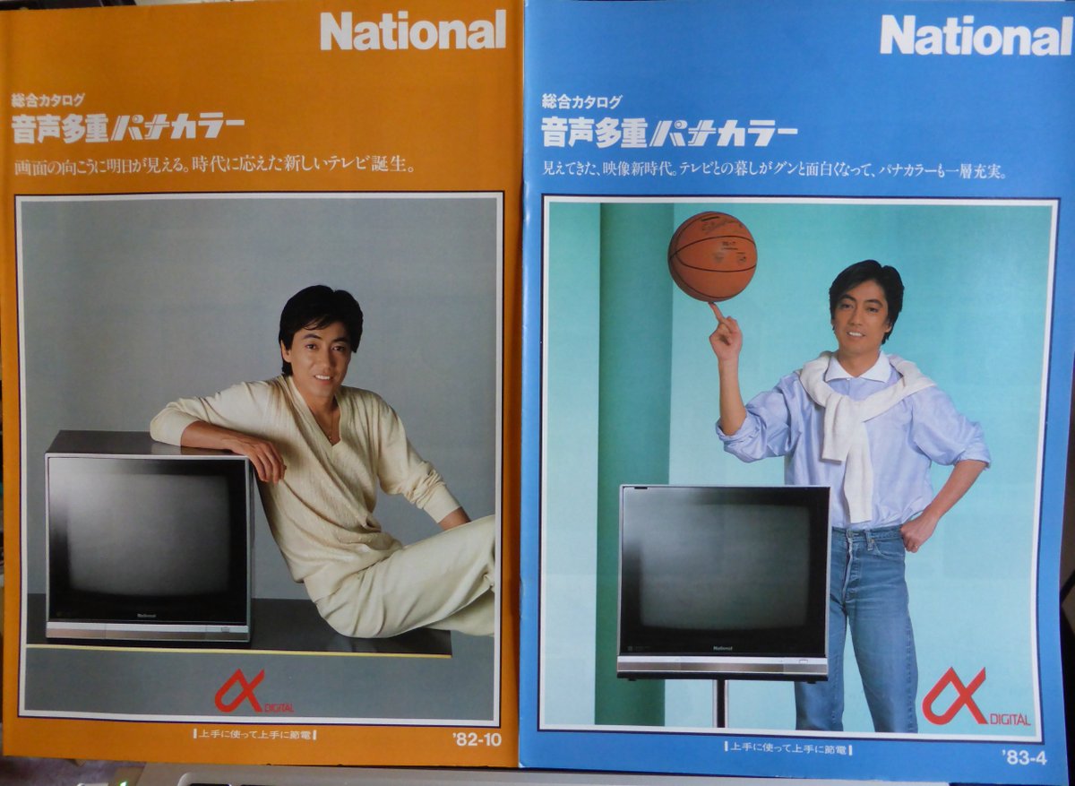 retoro_mode 沢田研二さんがTLに上がってきたので・・・ 沢田さんがCM