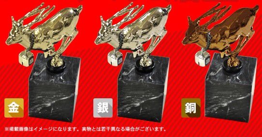 オリンピックでは「メダル」ですが、鈴鹿サーキットのレースで勝つと