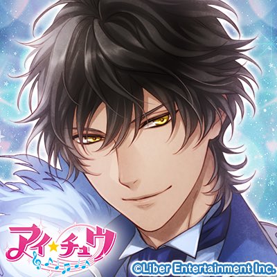 御剣晃 色紙 アイ★チュウ クラファン