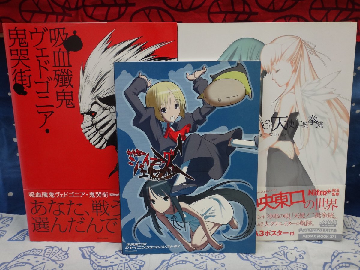 初版 沙耶の唄 & 天使ノ二挺拳銃 official works Amazon.co.jp: 沙耶の