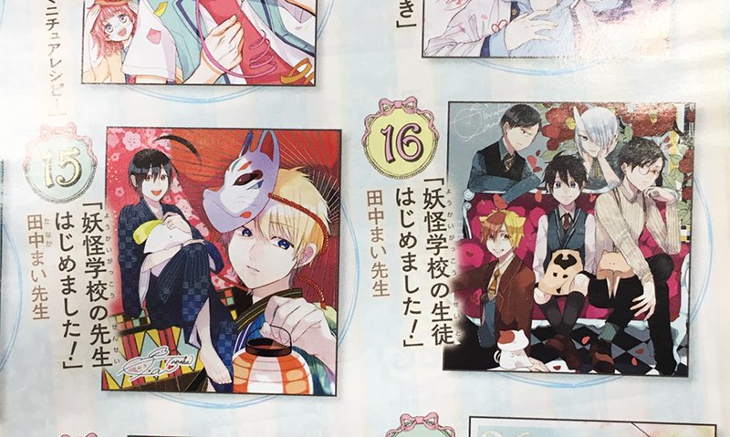 Gファン5月号で実施中の 「応募者全員サービス 複製サイン色紙」 今年