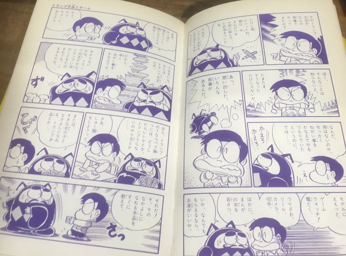 小学館 学習まんが ふしぎシリーズ30「手品とトランプ遊び」を店頭に