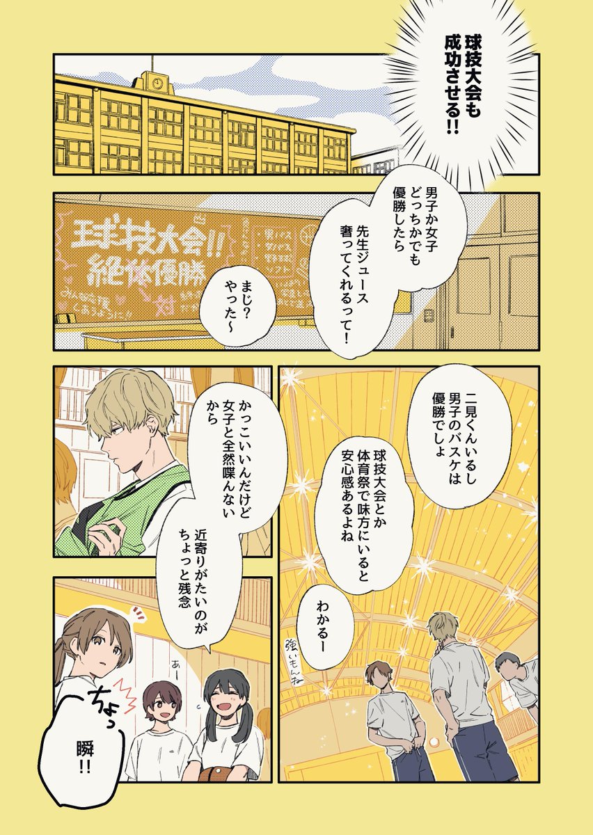 クールドジ男子　二見瞬　未来屋書店　1巻　特典　イラストカード　那多ここね