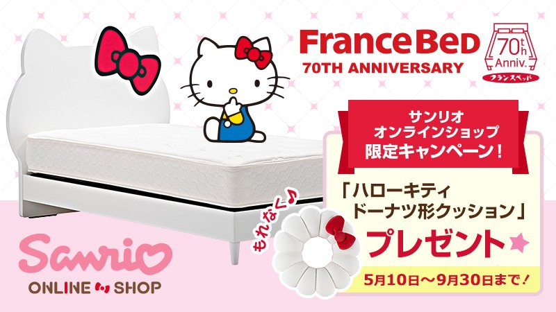 キティ Francfranc ベッドフレーム キティ Francfranc ベッドフレーム