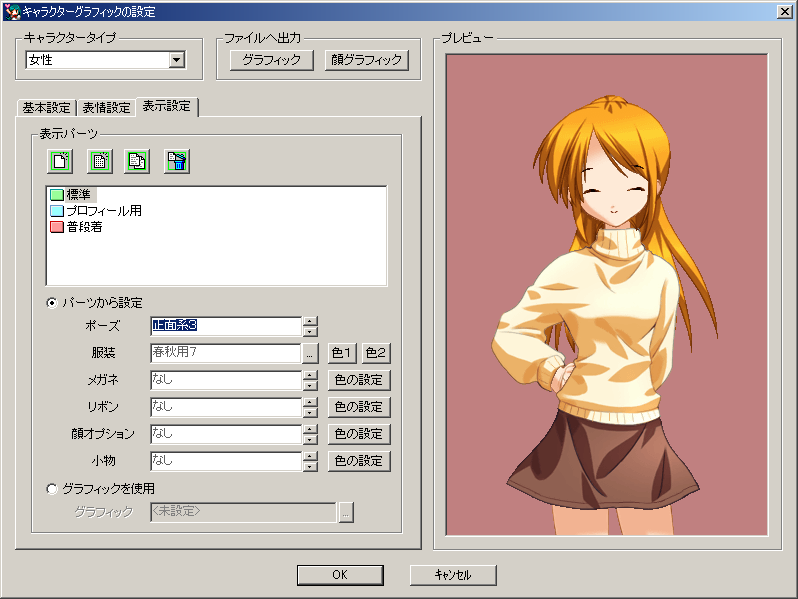 恋愛シミュレーションツクール2すげえ。 絵柄は古いけどポーズが六種類