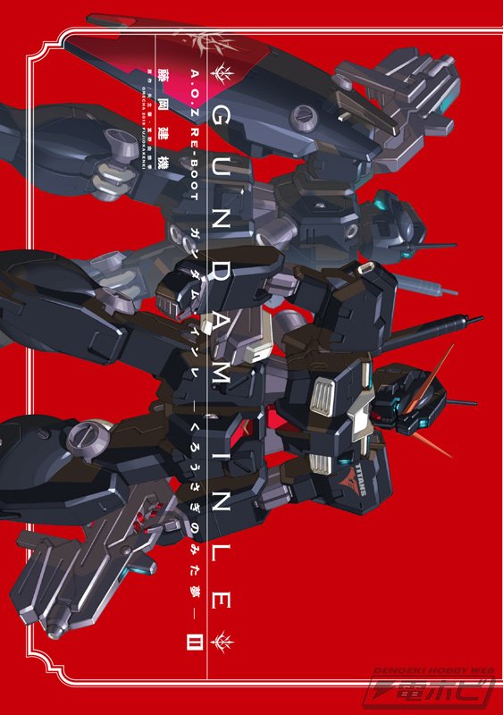 A.O.Z RE-BOOT GUNDAM INLE ガンダム・インレ ‐くろうさぎのみた夢