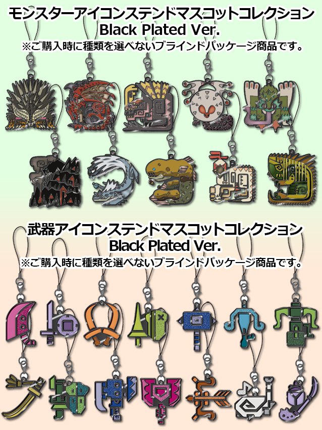 MHWグッズ】イベント限定グッズが満載の特設コーナー