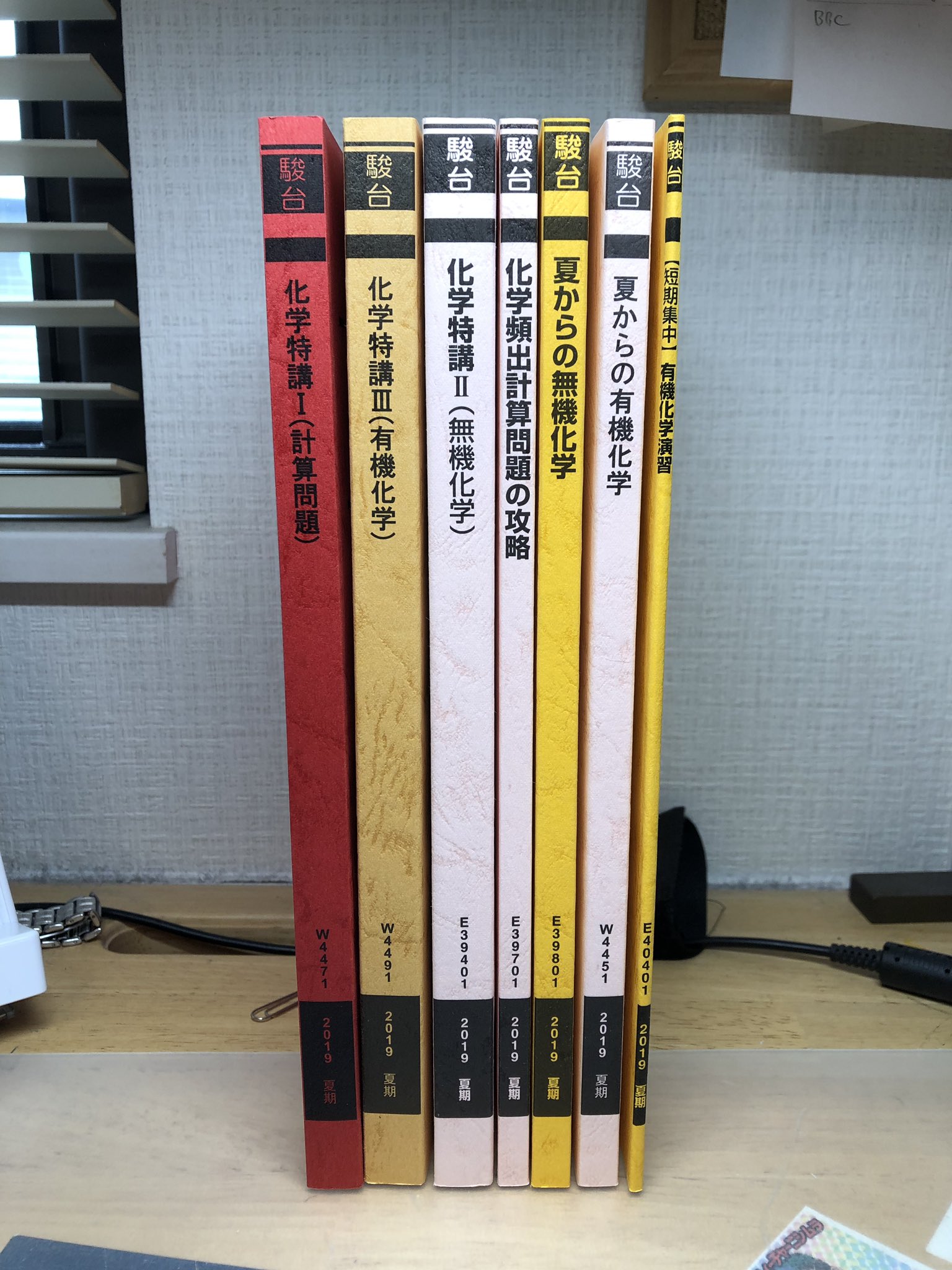 駿台 化学特講 Ⅰ (計算問題) 2024年夏期 増田先生 講義解説プリント付