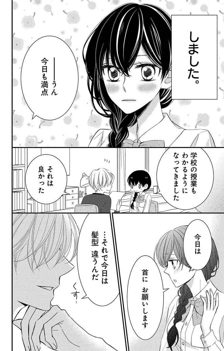 全部教えて、先生。④