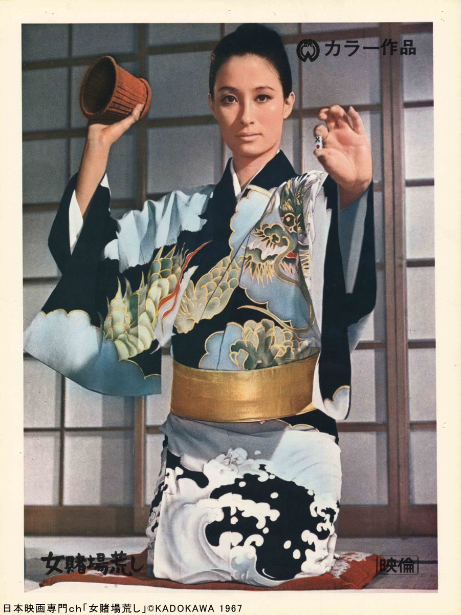 江波杏子 主演 「#女賭博師」シリーズを あす3作品連続放送！ ＼ □3