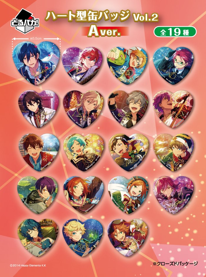 とるパカ！あんさんぶるスターズ！～ハート型缶バッジVol.2～』が 12月