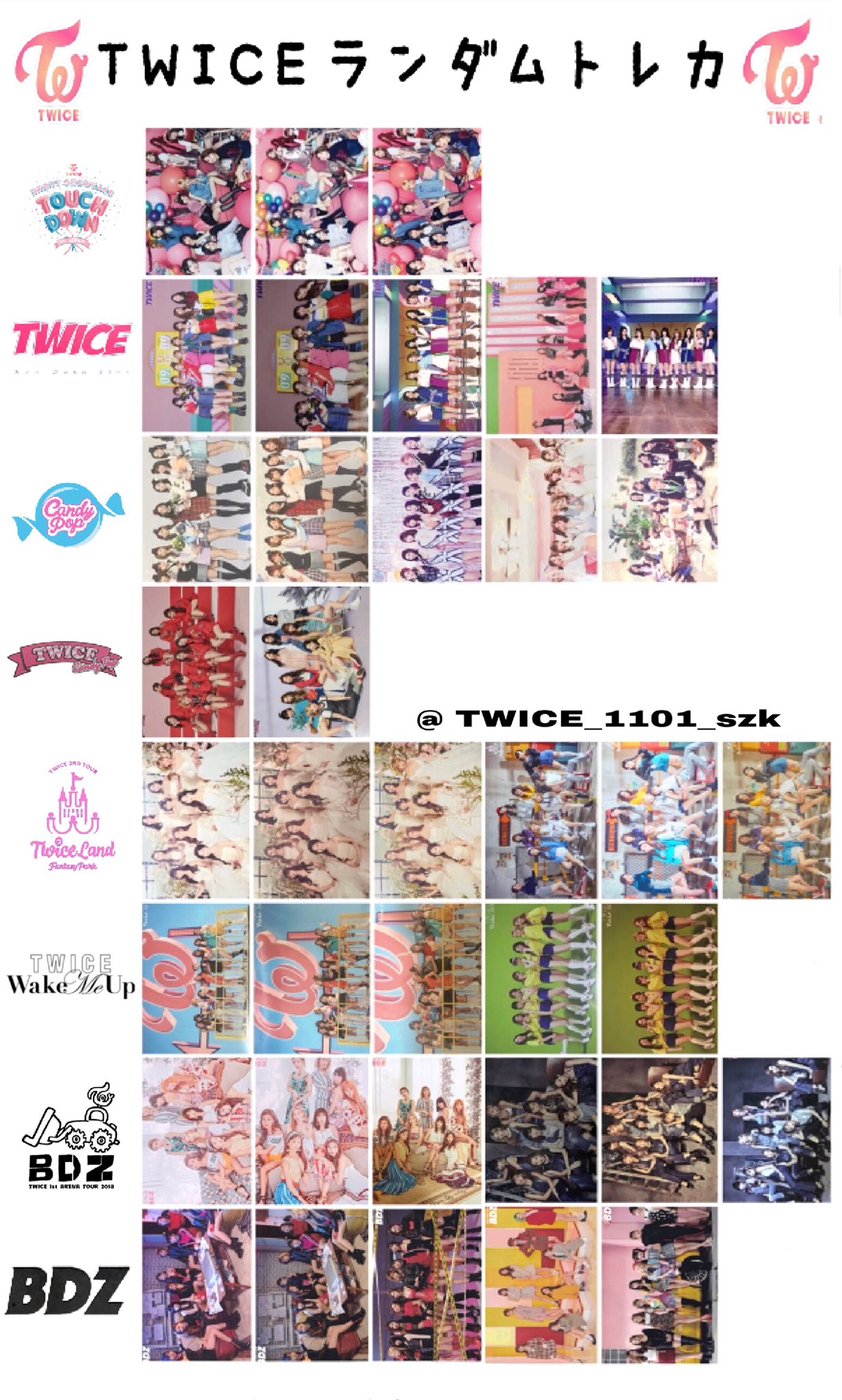 TWICE ランダムトレカ ラントレ ユニット オール セット まとめ売り