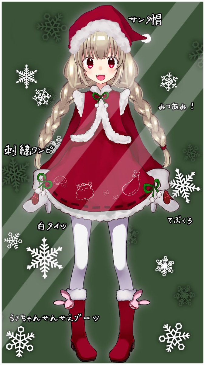 あっこんなところに名取サンタの写真が… #名取スマス