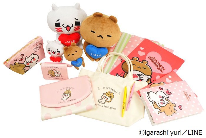 新登場／ 「#愛しすぎて大好きすぎる。」のグッズが！全国のロフト47