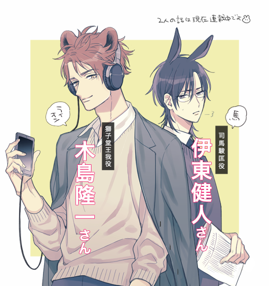 この度『オオカミくんはこわくない』をドラマCDにしていただけることに