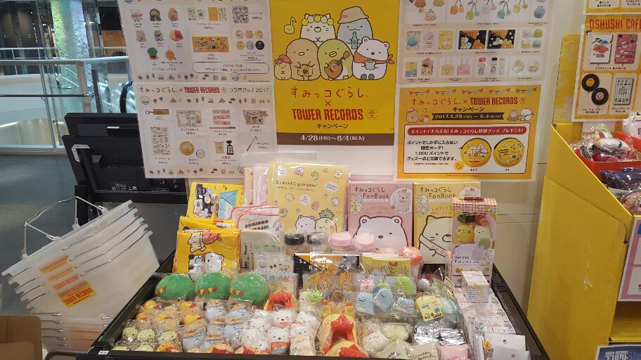 すみっコぐらし×TOWER RECOREDS】コラボグッズ2017 ！！！！ 店内入っ