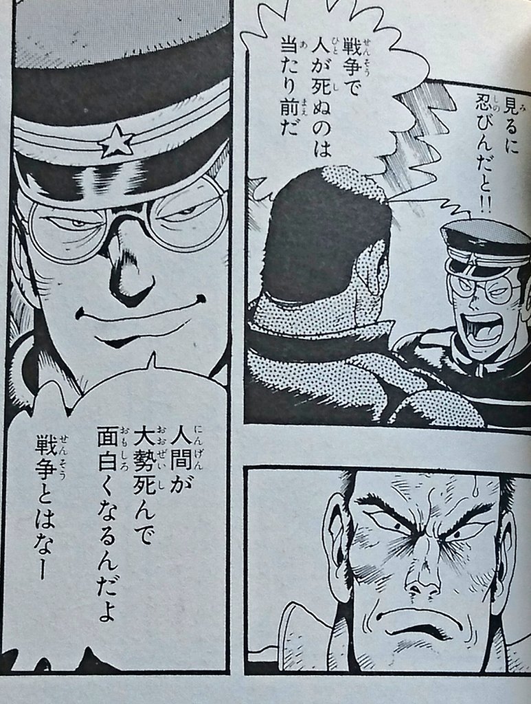 石川賢著「烈風！！獣機隊二◯三」が面白い理由 1 表紙の真ん中が主役