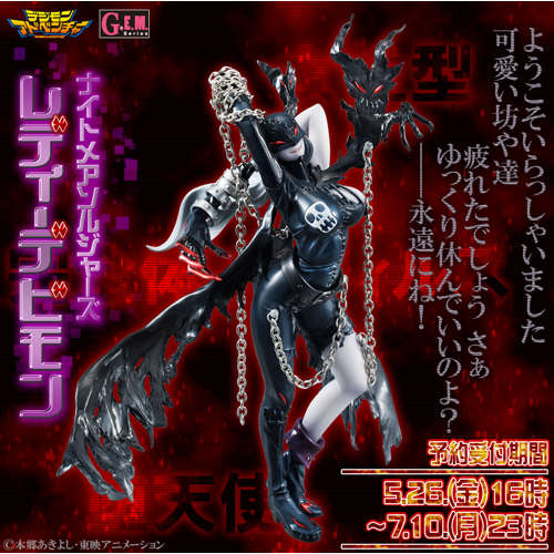 ☆「嫌な感じのデジモン」本日23時予約〆切☆【デジモンアドベンチャー