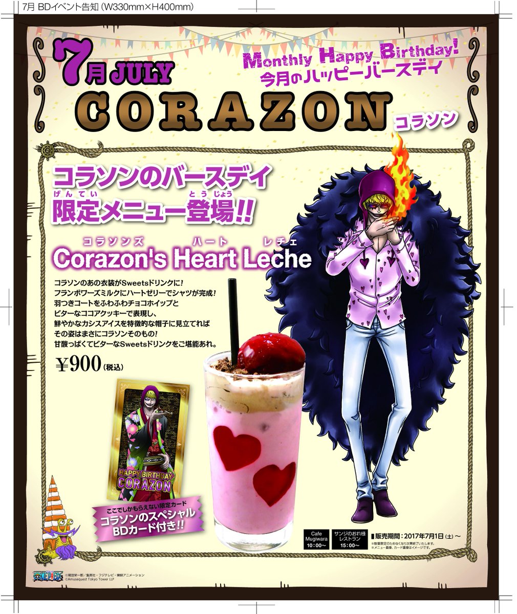 HAPPY BIRTHDAY! #コラソン Cafe Mugiwaraではコラソンのバースデー