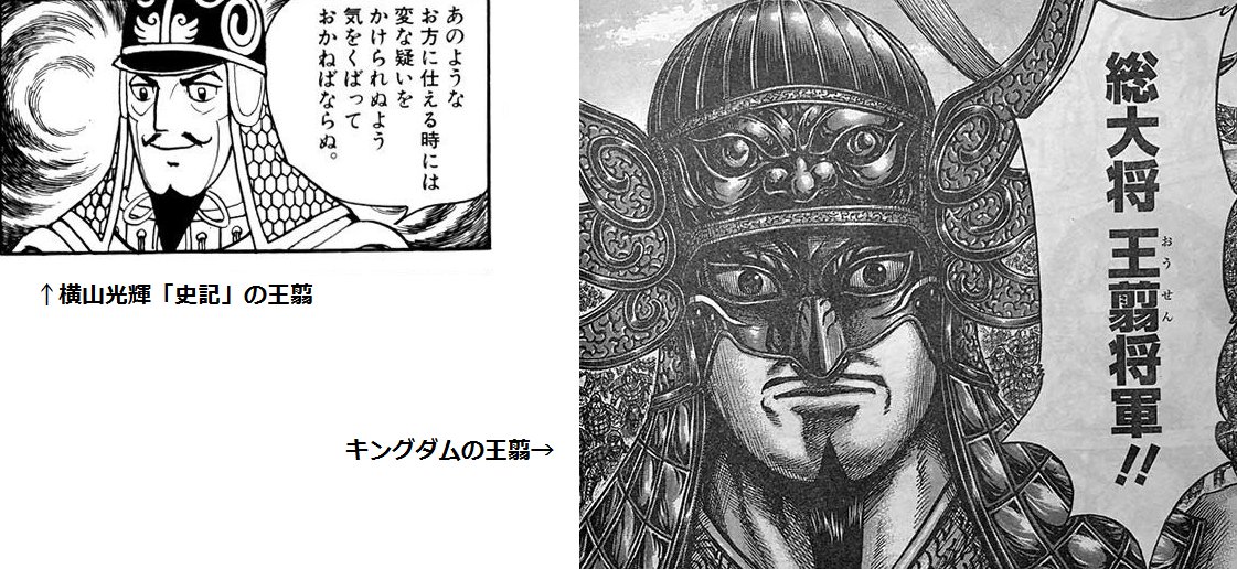 キングダムでは現在、王翦・桓騎・楊端和の連合軍が鄴攻めをしている