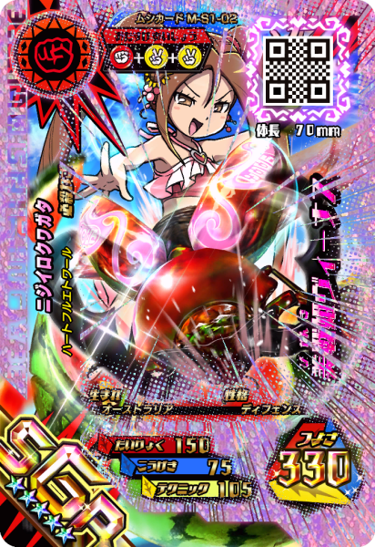 新甲虫王者ムシキングで夏のSGRカードイベント開催中！ 2種類の限定