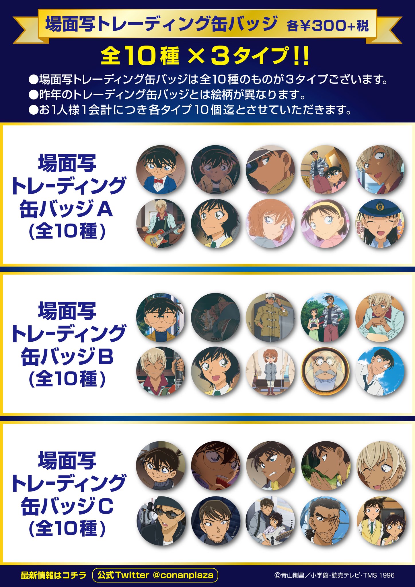名探偵コナン 萩原研二 缶バッジ コナンプラザ ぱしゃこれ ハート缶