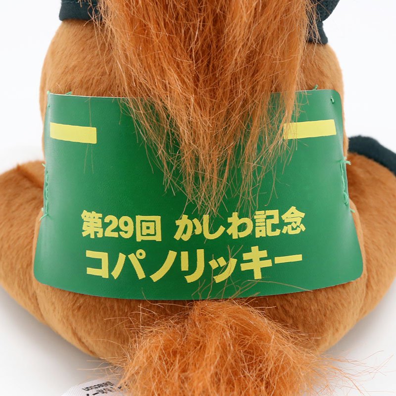 アイドルホース新商品！】 大人気アイドルホースぬいぐるみに今年の