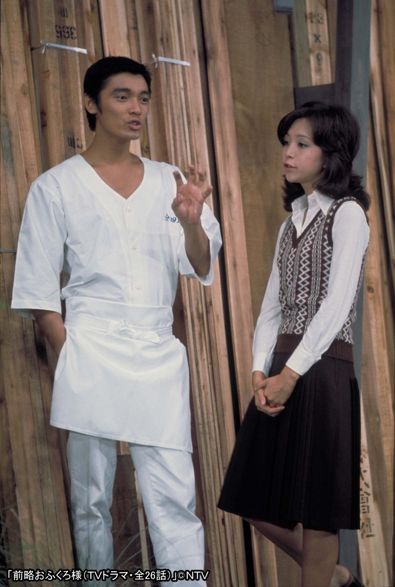 倉本聰劇場】 このあと、あさ10時30分から「前略おふくろ様」第1