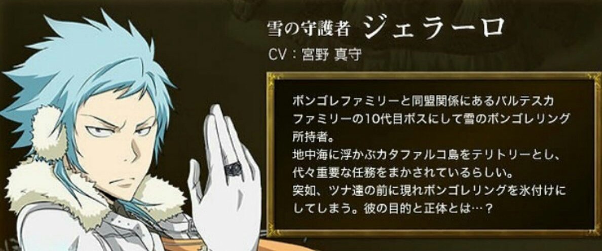 自分で言っといてあれだが、ジェラーロとかコアすぎて分かんねーよ笑
