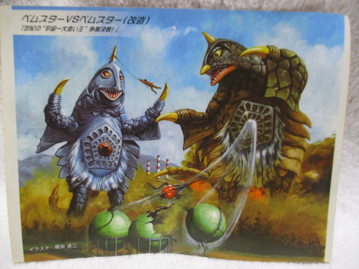 今日は改造ベムスターの日らしいので、『怪獣大決闘 ウルトラパノラマ