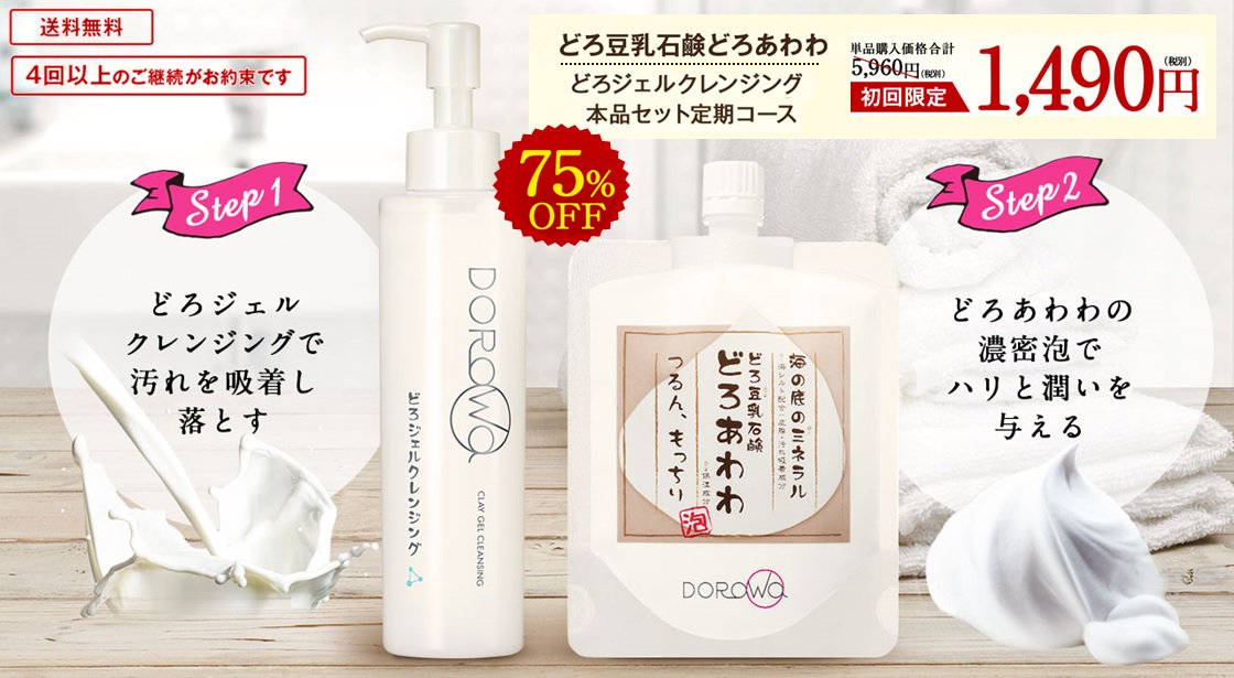 どろあわわ ネット付き 新品どろあわわ 洗顔 泡立てネット13個セット