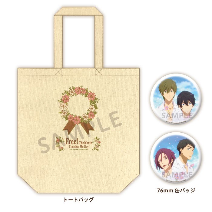 特別版 Free!TM】 「トートバッグ&缶バッジセット【flower ver