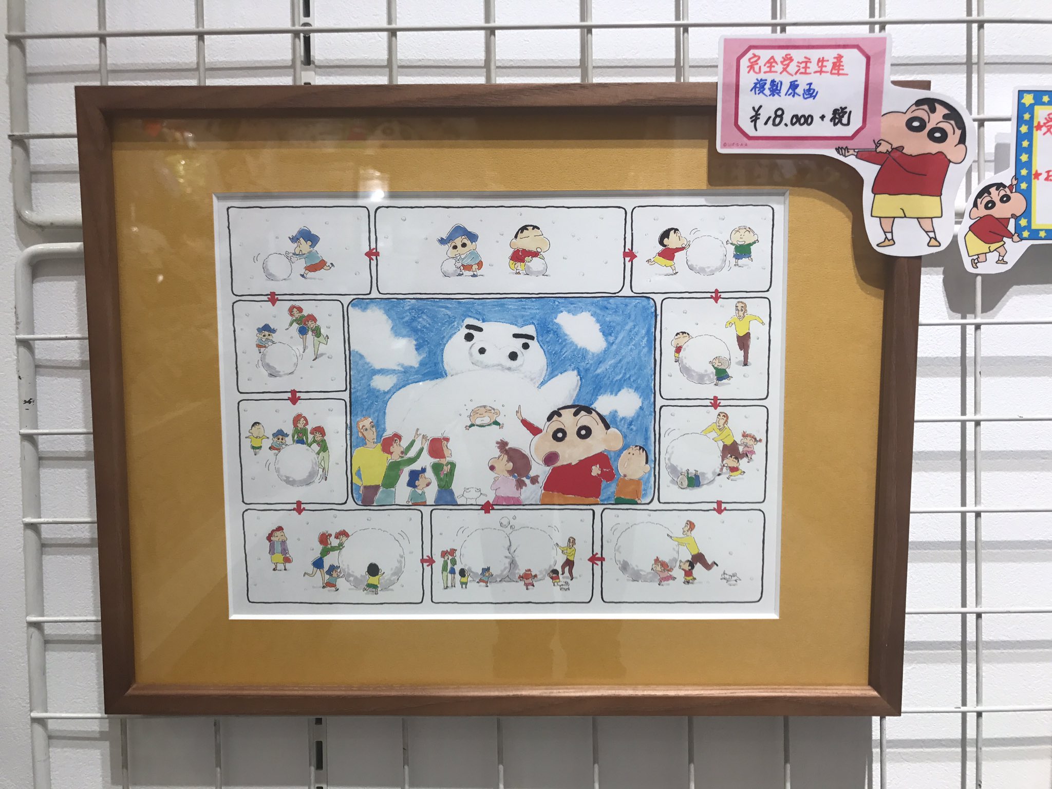 レトセトラ レトルト×クレヨンしんちゃん 複製原画 レトセトラ