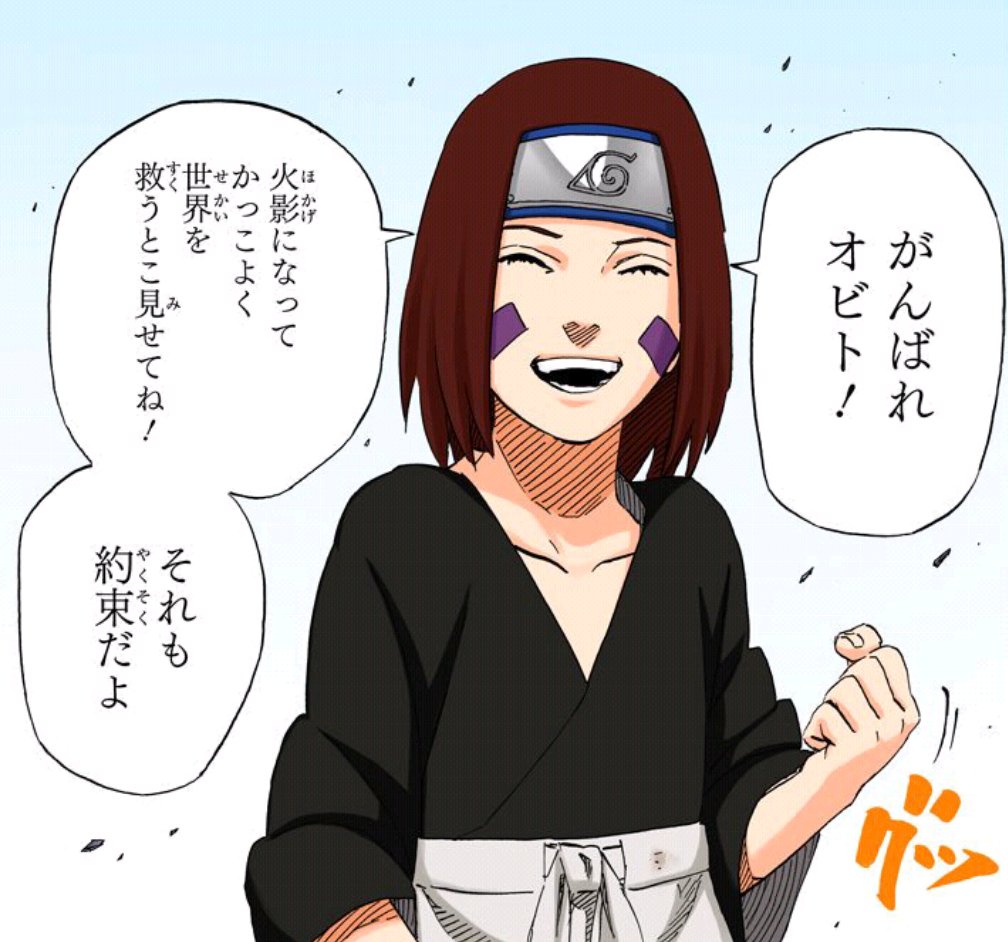 リン誕生日おめでとう🎉 オビトとカカシを支えてくれてありがとう