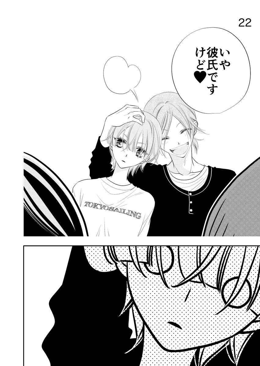 覆面系ノイズ13巻72話