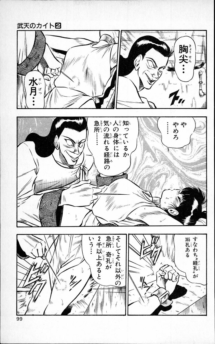 初版 武天のカイト 1 . 2 巻 値下げバラ売り不可 鈴木俊介 蜂 文太