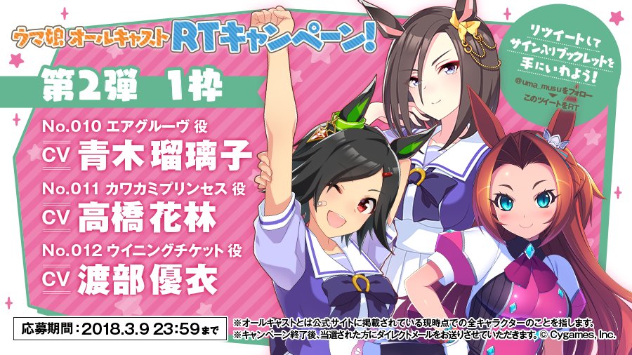 第2弾 1枠から 実力主義の誇り高き女帝 エアグルーヴ（CV:青木瑠璃子