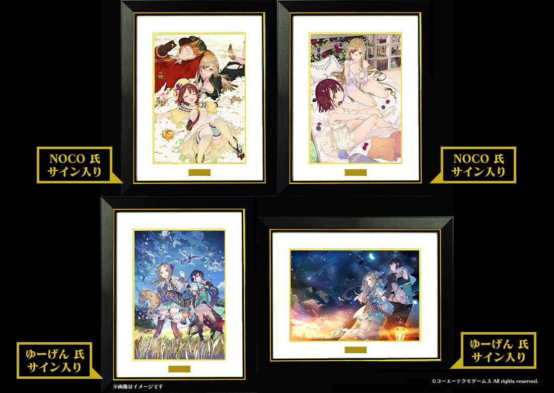 アトリエ」20周年記念アートコレクション第2弾、予約受付は今日の23時