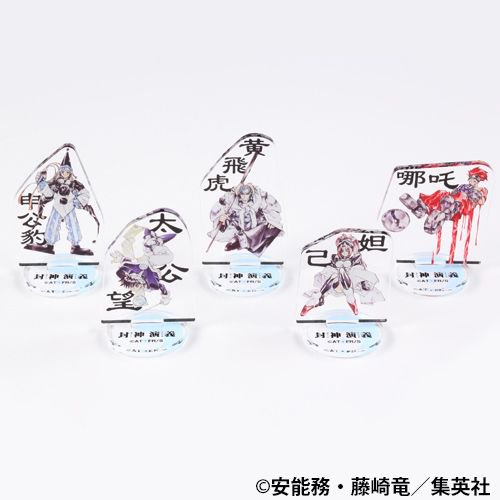 封神演義 ジャンプ展 miniフィギュア 全23種セット 封神演義ジャンプ展