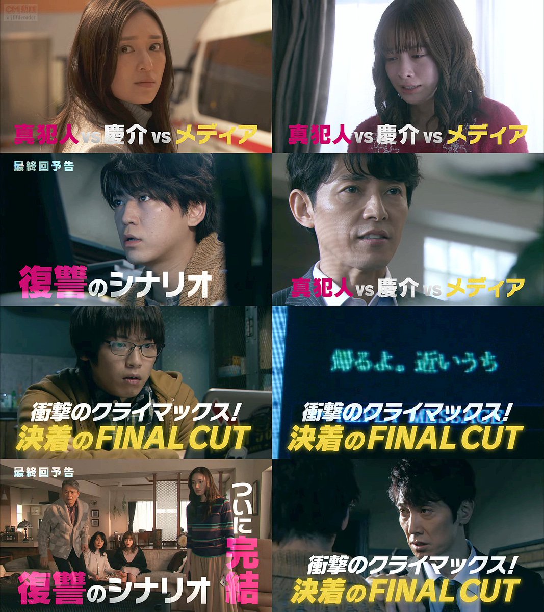 亀梨和也 FINALCUT CM - TVドラマ FINAL CUT 最終回(03/13)予告編 CM